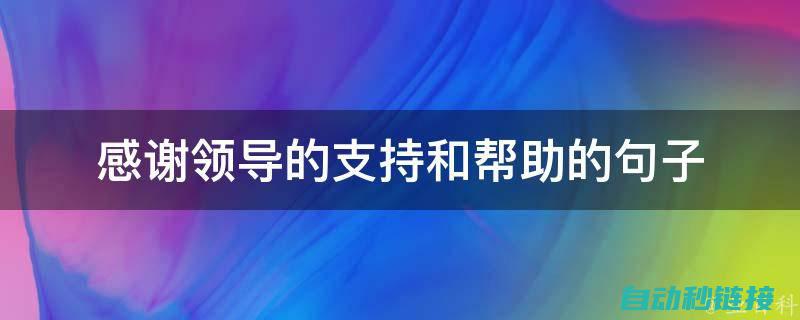 助您全面掌握电气元件相关知识 (全面掌握知识)