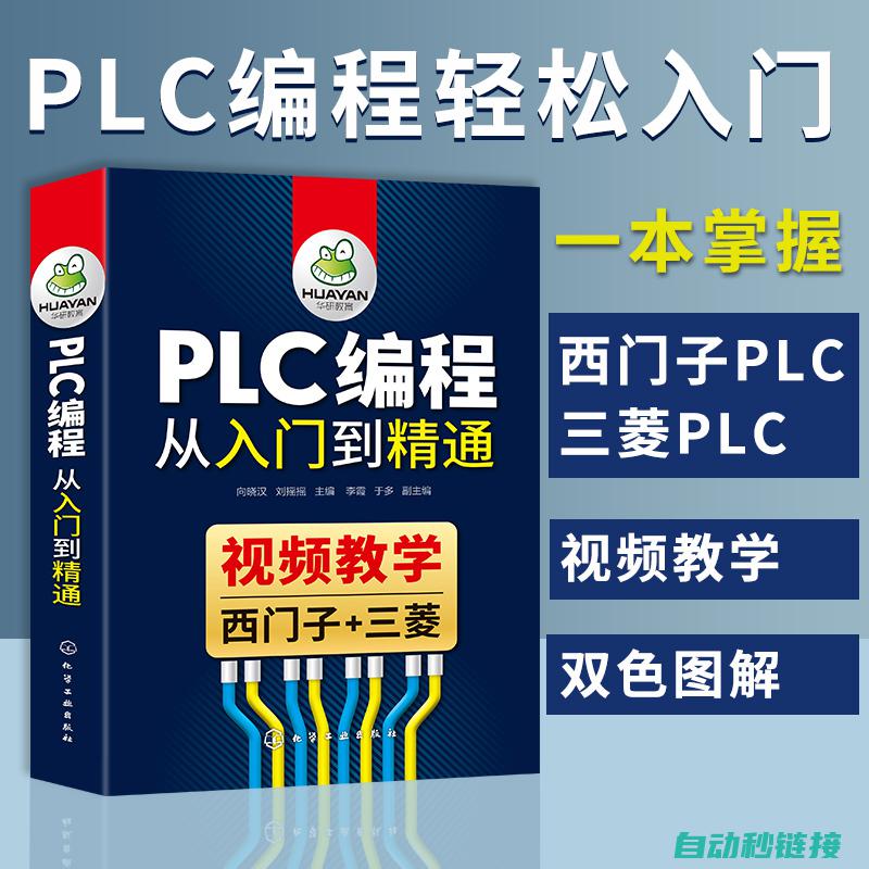 PLC编程点亮小灯，轻松掌握实用技巧 (PLC编程点动控制)