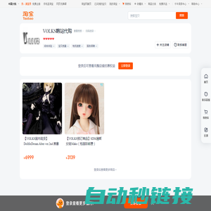 首页-VOLKS韩站代购-淘宝网