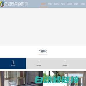 贵州荣盛鑫建材销售有限公司——提供高品质门窗产品，打造温馨生活空间-贵州荣盛鑫建材销售有限公司