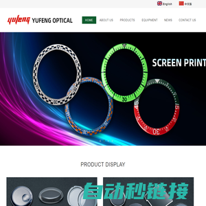 Dongguan Yufeng Optical Technology Co., Ltd