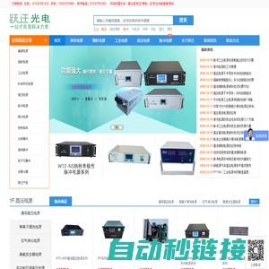 跃迁光电 - 高压电源一站式服务(市场仿冒太多，请认准“跃迁”商标，在“跃迁光电商城”购买)