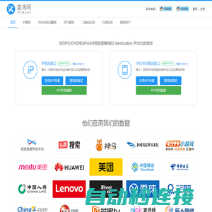 专业API数据接口 API接口文档 iP查询接口 iP138查询网