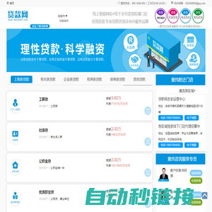 【吉安贷款咨询】专业贷款咨询协办平台,银行贷款中介公司推荐
