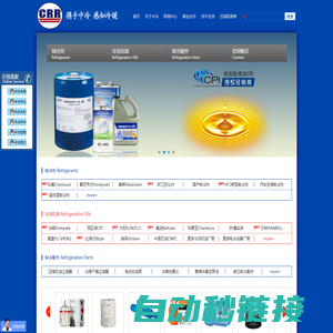 广州中冷贸易有限公司-制冷剂、冷冻油、制冷配件