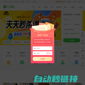 沪江网校-英日法韩13国外语、考研留学、职场兴趣在线学