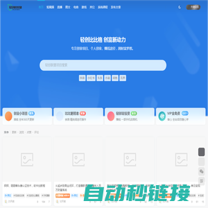 创业小项目_手机赚钱_小白赚钱-轻创比比格