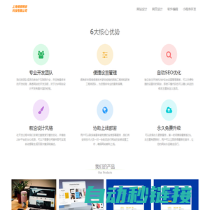 俑顺网页设计-上海俑顺网络科技有限公司