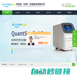 快速全能转印系统_QX200数字PCR仪_QS5定量PCR仪-科至达百科