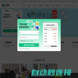 义乌装修公司_义乌装修设计_义乌家装装饰_土巴兔义乌装修网