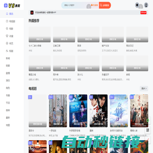 VS影院_热播电视剧高清电影大全免费在线观看