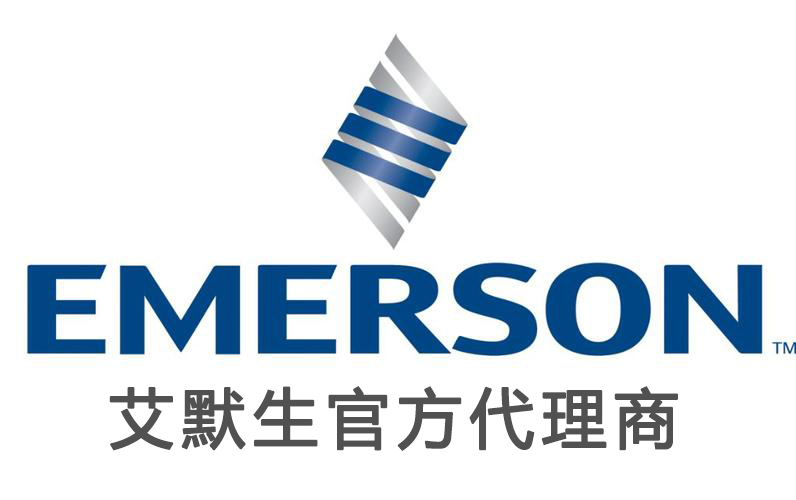 艾默生UPS/空调-艾默生（Emerson)网络能源有限公司-艾默生UPS/空调