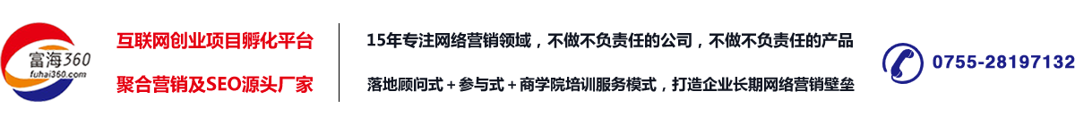 昆明seo优化-昆明网站建设公司-seo推广-网站关键词整站优化_昆明富海360总部官网